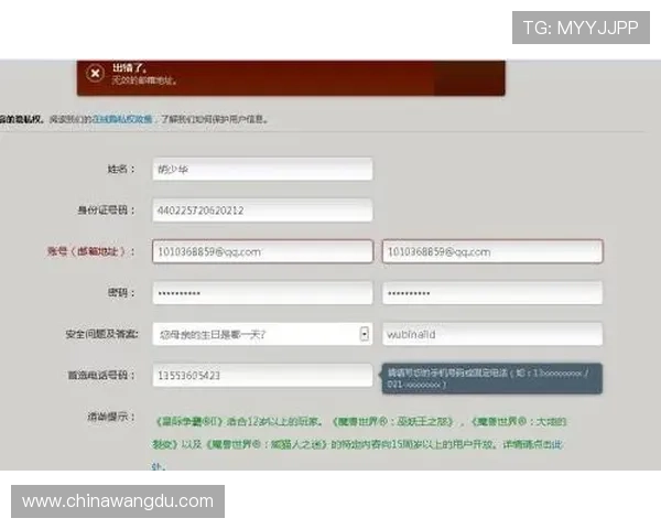 壹号娱乐账号注册流程详解，轻松完成注册步骤指南
